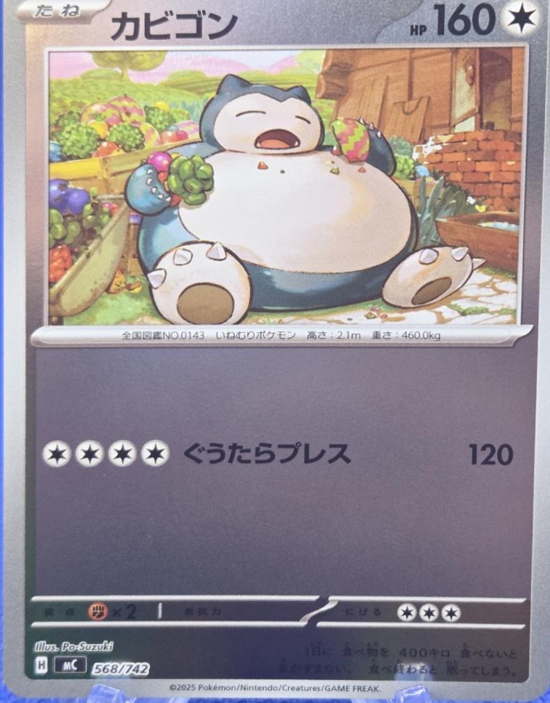 Snorlax